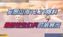 山海新版最新爆料,神秘势力崛起，剧情走向再掀波澜